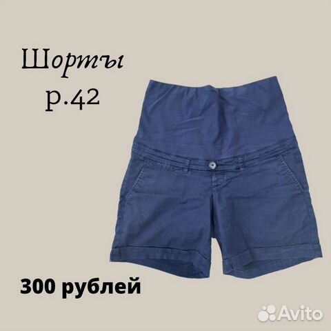 Шорты для беременных