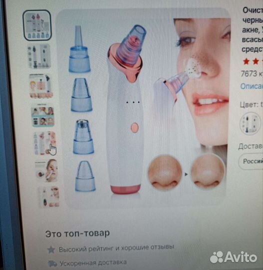 Очиститель для лица