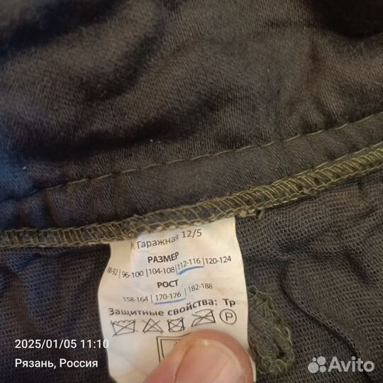 Костюм сварщика летний спилк