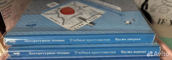 Христоматия 4 класс