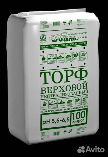 Торф нейтрализованный / Симферополь