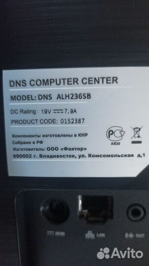 Моноблок DNS ALH236SB