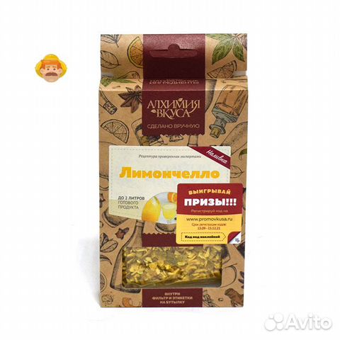 Набор Алхимия вкуса Лимончелло