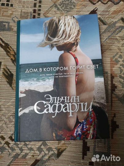 Дом в котором горит свет