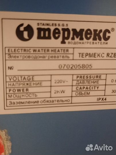 Водонагреватель