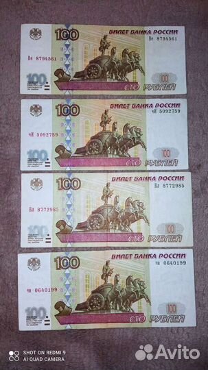 100рублей модификация 2001 года