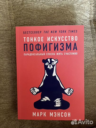 Книги по психологии и саморазвитию