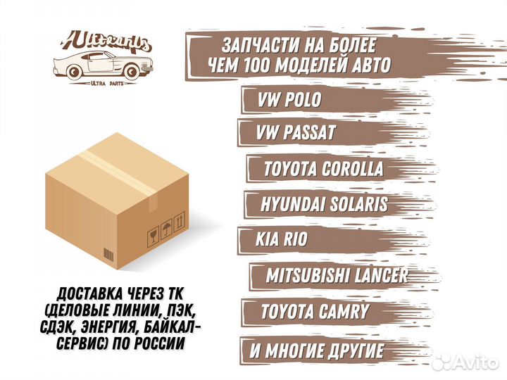 Амортизатор подвески