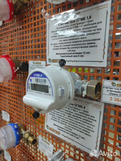 Счетчик газа Счётприбор сгмб-4,0