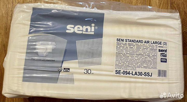 Подгузники для взрослых