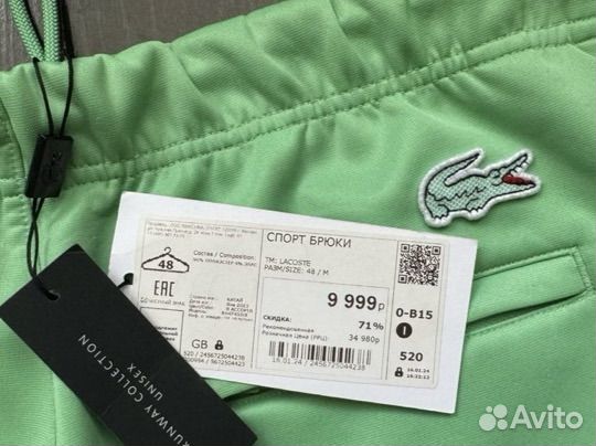 Спортивные штаны lacoste оригинал