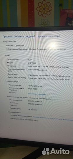 Компьютер для работы, игр