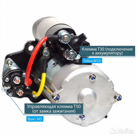 Стартер hella CS 1268 г. Ростов-на-Дону