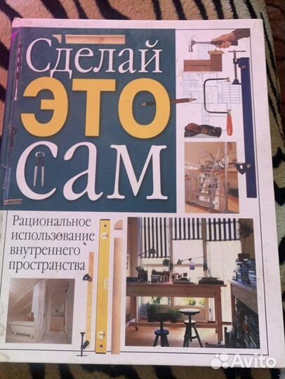 Книги о стройке, медицине