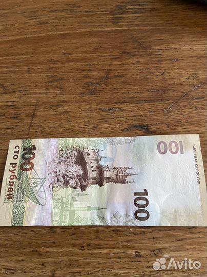 Продам купюру