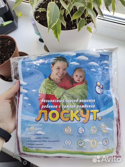 Переноска для детей