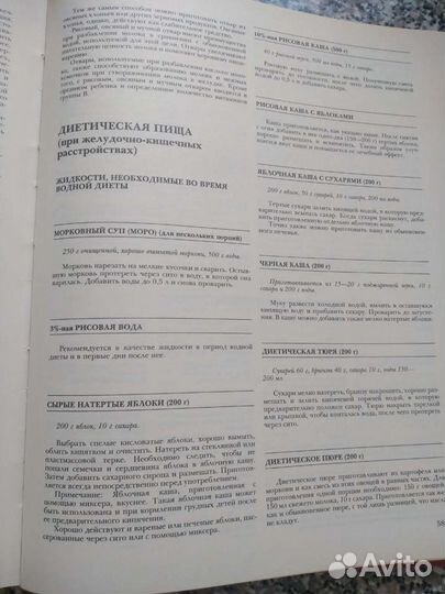 Энциклопедия кулинарного искусства 1994 года