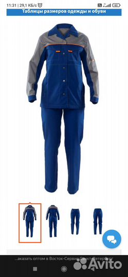 Костюм рабочий спец, спецодежда, роба