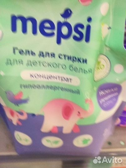 Гель концентрат для стирки детского белья