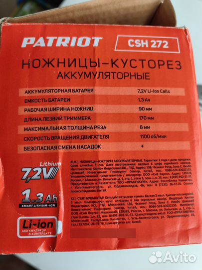 Patriot CSH 272 на запчасти или восстановление