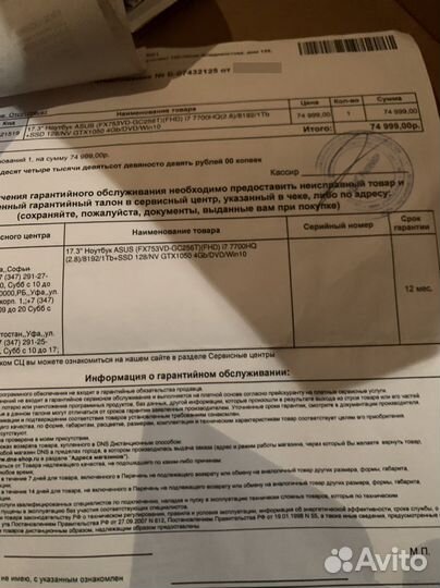 Игровой ноутбук i7 asus
