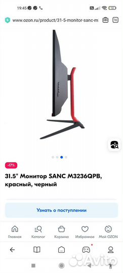 Монитор 165гц 31.5 дюйм