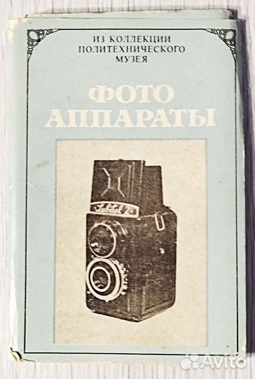 Фотооткрытки СССР коллекция 