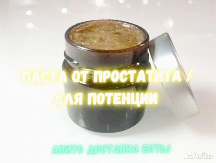 Мед для тебя