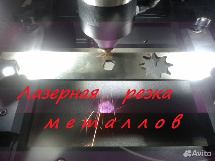 Лазерная сварка,маркировка,резка,закалка