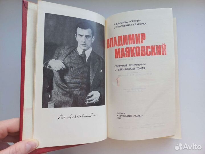 Маяковский книги