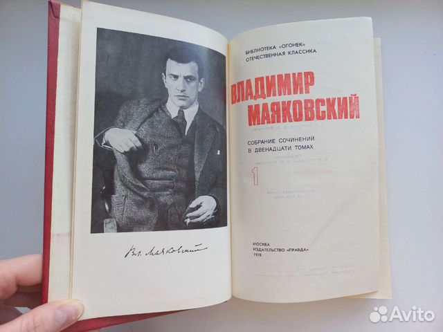 Маяковский книги