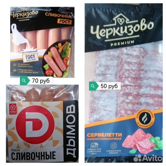 Продукты разные бесплатная доставка