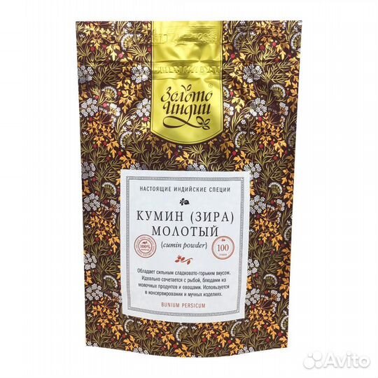 Кумин (зира) молотый (ground cumin) Золото Индии 1