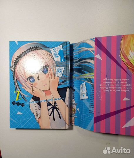 Манга госпожа Кагуя: в любви как на войне 2 тома