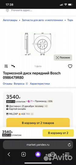 Тормозные диски honda civic