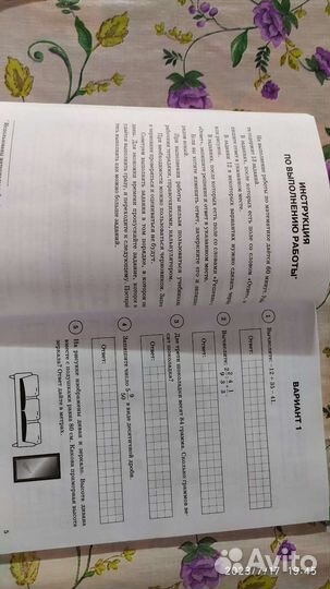Впр Математика типовые задания 6 класс