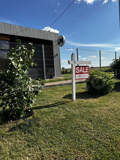 Участок 7,5 сот. (промназначения)