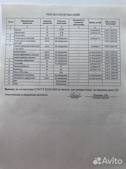Семена озимого ячменя -Каррера,Версаль, эс. гост