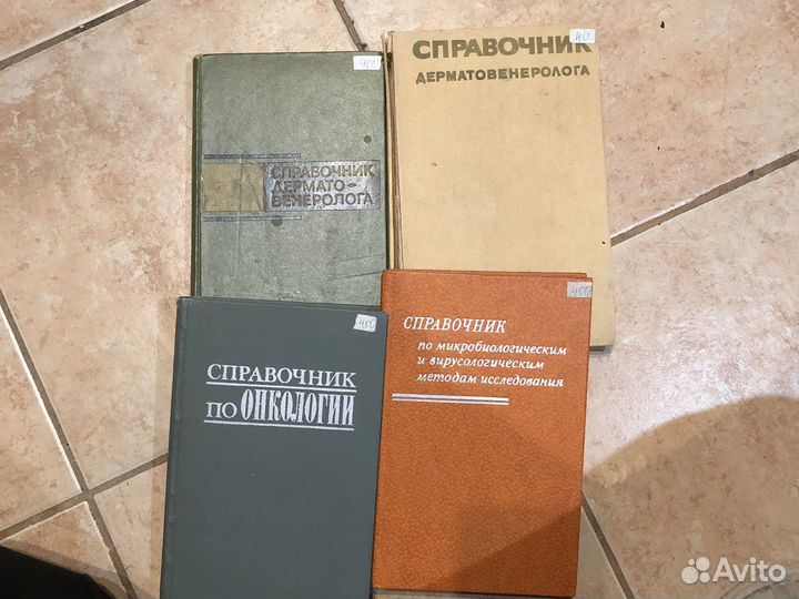 Медицинские справочники,литература