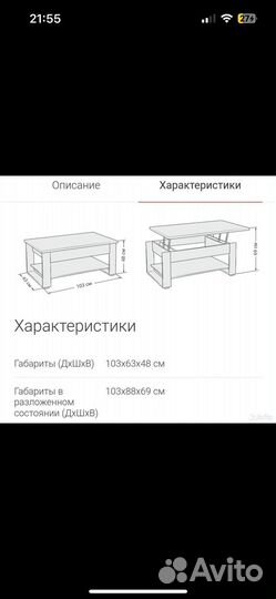 Журнальный стол трансформер