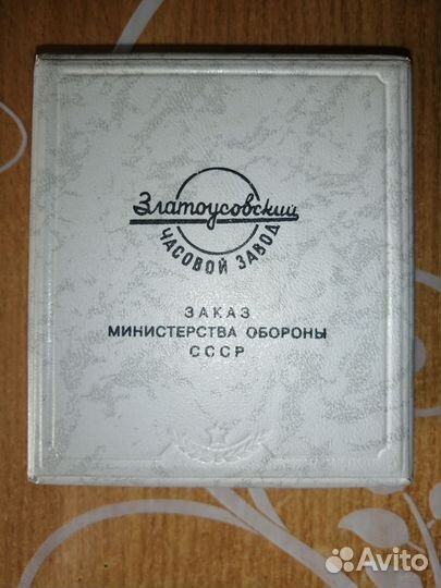 Часы водолазные СССР. Бронь до 20.04