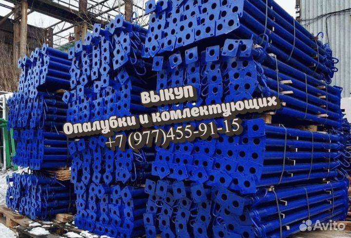 Стойка телескопическая б/у