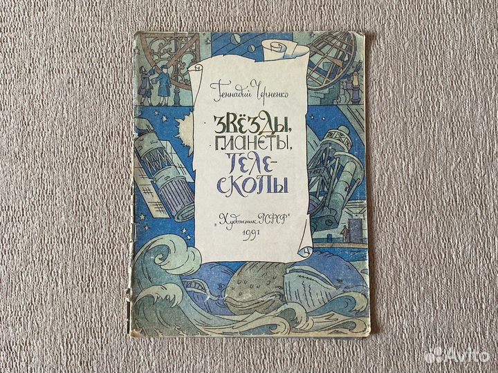Детские книги СССР