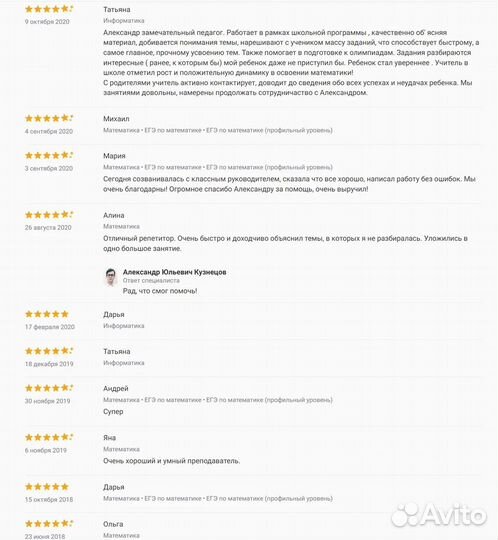 Репетитор по физике, информатике, математике