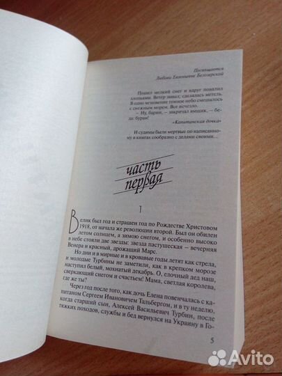 Булгаков, Достоевский, Малевич, Джон Рид