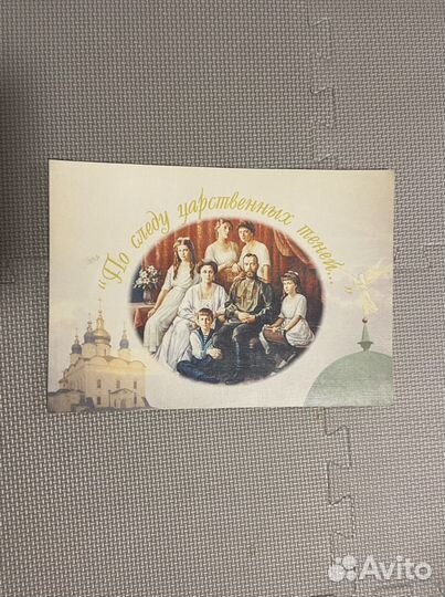 Альбом с фото царской семьи