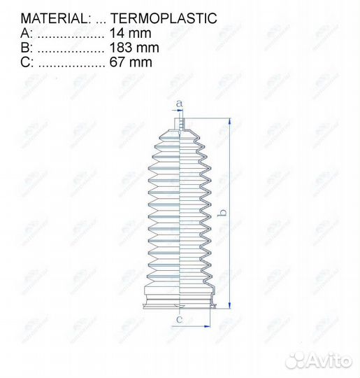 Пыльник рулевой рейки