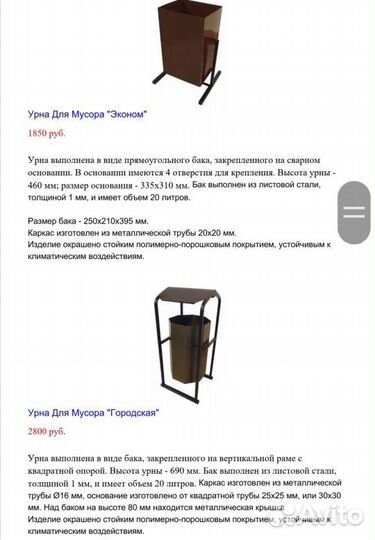 Урны для мусора (сталь 1мм)