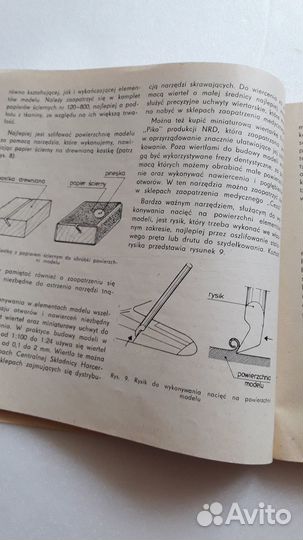 Книга о сборных моделях