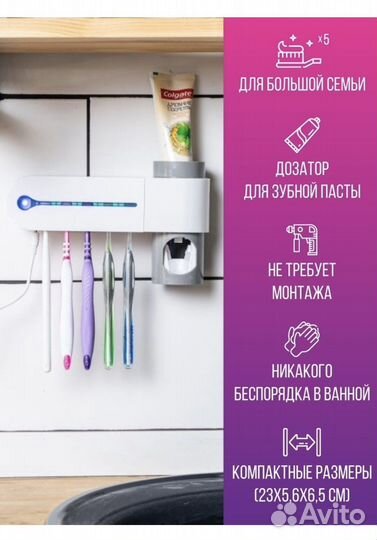 Стерилизатор зубных щеток